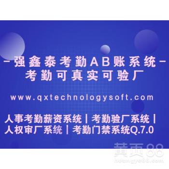 廣東清遠強鑫泰 人事考勤薪資系統全自動生成驗廠數據，智造升級的隱形引擎