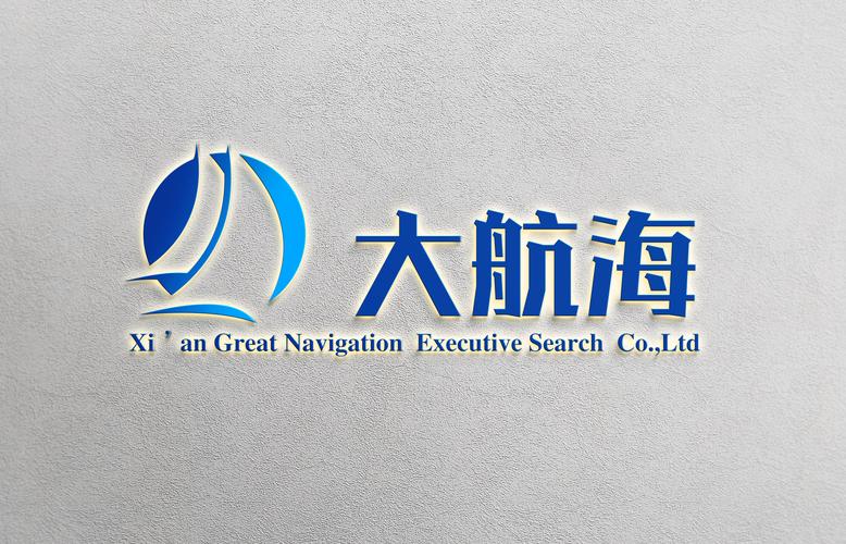 西安大航海人力資源服務有限公司 專業(yè)信息咨詢服務，助力企業(yè)與人才雙向奔赴